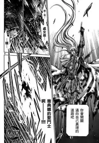圣斗士冥王强势阵容搭配(圣斗士腾讯pve阵容推荐)插图5