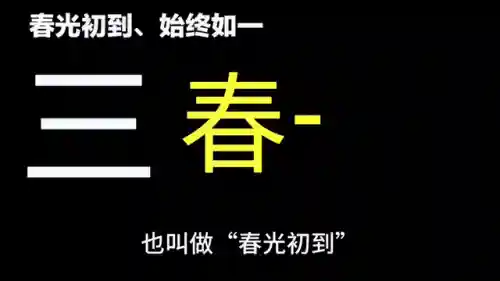最近很火的拆字游戏(掉字拆字游戏21个字)插图2