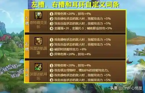 天帝流派推荐阵容搭配图(100级天帝最强搭配)插图8 天帝流派推荐阵容搭配图(100级天帝最强搭配)插图8