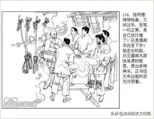 乱世争雄阵容搭配图表大全(乱世三国志最强阵容搭配)插图136