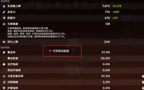 温迪可莉阵容搭配(原神温迪最强阵容推荐)插图6