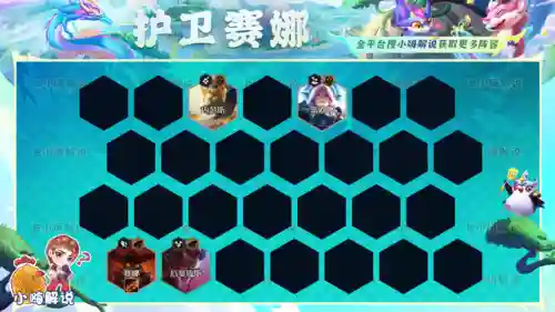 冒险塞娜阵容搭配攻略图(塞娜的献祭图文攻略)插图12