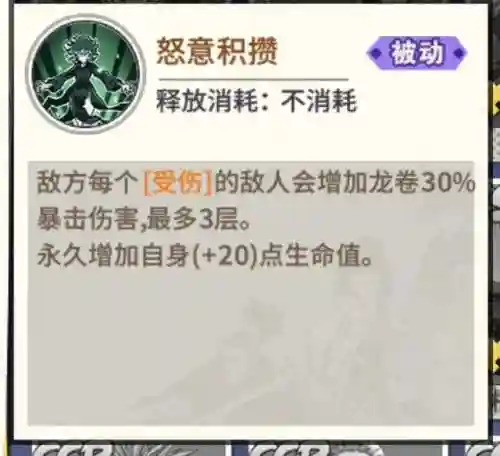 龙卷童第搭配什么阵容(战栗的龙卷阵容搭配)插图5