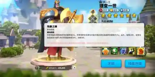 万国觉醒乌龟阵容搭配(万国觉醒适合平民的四大最强阵容)插图9