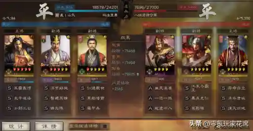 朱儁阵容搭配零氪(朱儁三国志战略版t0)插图44