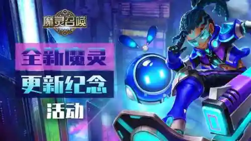 火浪客阵容魔灵怎么搭配(魔灵召唤火格要上6么)