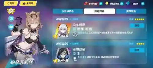 崩坏三冰希搭配阵容(崩坏3勿忘最新阵容)插图10