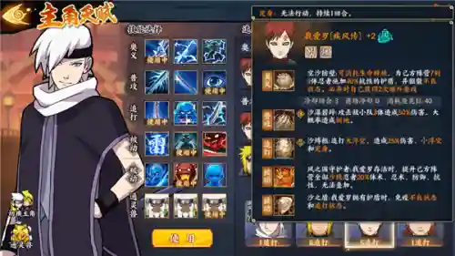 火影忍者傀儡师阵容搭配(火影忍者火主平民最强阵容)插图7