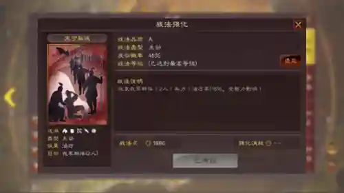 荀攸阵容搭配黑科技(率土之滨蒯良蒯越黑科技)插图7