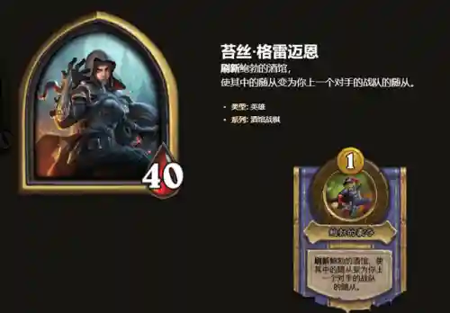 炉石娜迦成型阵容搭配(炉石野兽流最终阵容)插图6