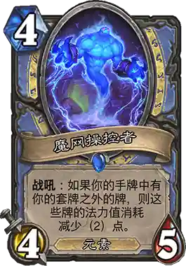 标准 法师卡组搭配阵容(炉石传说法师最新卡组)插图4