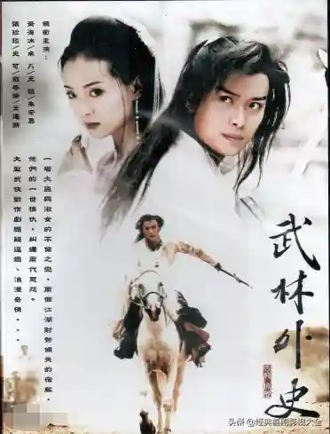 100部古装神话电视剧(人神魔三界电视剧)插图92