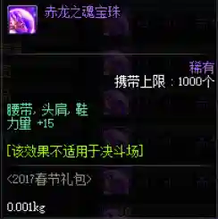 剑宗附魔搭配推荐阵容(剑宗附魔力量还是物攻)插图3