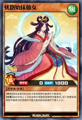 怪兽天使阵容搭配推荐图片(三羊刀摇头天使阵容推荐)插图54