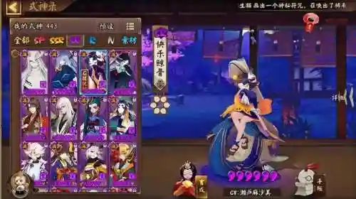 双化鲸阵容怎么搭配(阴阳师化鲸斗技阵容)插图3