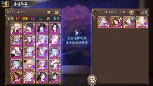 忍者式神录阵容搭配(侍忍者用什么属性的阵容)插图3