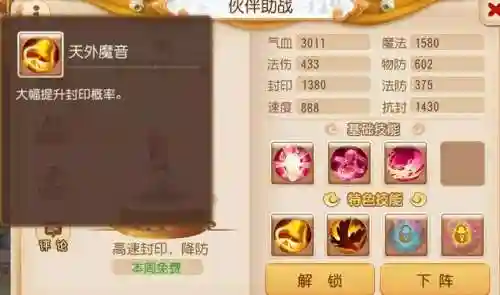 梦幻西游最强伙伴阵容搭配(梦幻西游手游助战最强阵容2019)插图3
