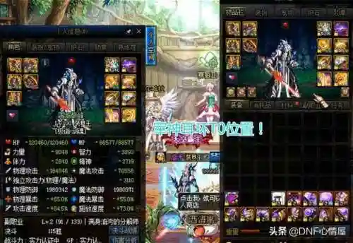 旭旭宝宝神话装备排行图高清(旭旭宝宝氪金流派搭配红眼105史诗装备)