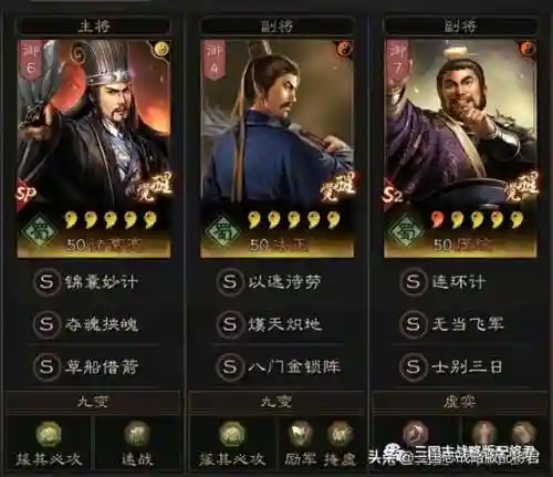 蜀智开荒怎么搭配阵容(蜀智最强阵容搭配pk赛季)插图1