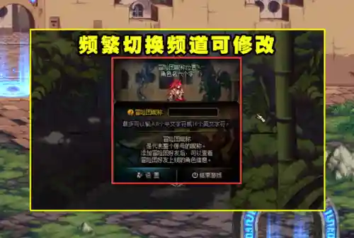 地下城冒险团名字怎么改(DNF冒险团改名卡获取方法)