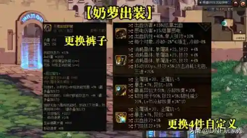 奶萝三攻搭配阵容(奶萝最新版本毕业装备推荐)插图4