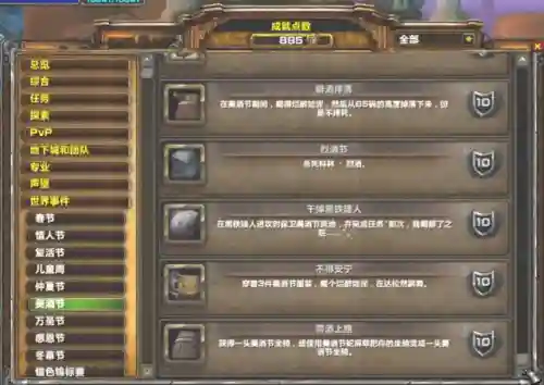 美酒节成就(美酒节的佳肴成就怎么做)插图2 美酒节成就(美酒节的佳肴成就怎么做)插图2