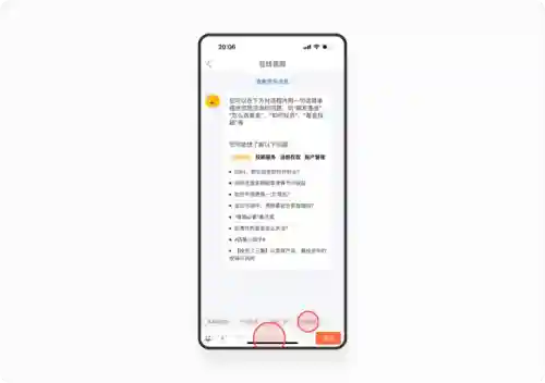 应用中心安卓版(vivo应用商店下载安装)插图33