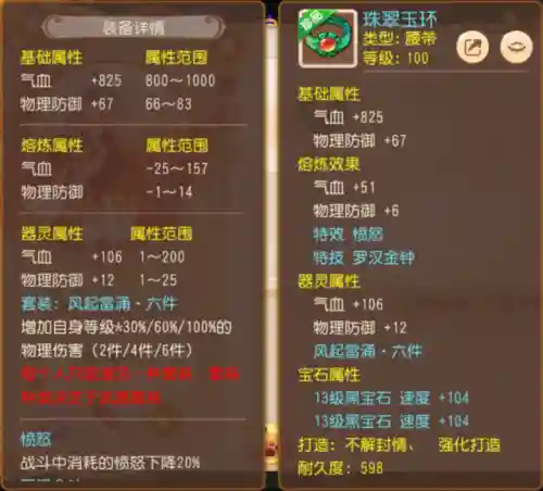 手游新区愤怒罗汉阵容搭配(八仙过海闹罗汉阵容搭配)插图5