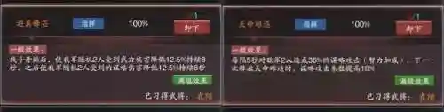 神将挑战高伤阵容搭配(惊天神将最佳阵容搭配图片)插图2