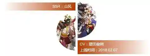 妖怪屋山风怎么搭配阵容(俏丽的山风搭配对吗)插图1