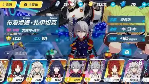 崩坏三新人阵容搭配图片(崩坏3最强输出阵容)插图12