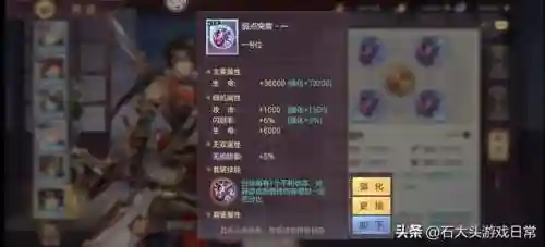 国之战魂武将阵容搭配(无双战将最强阵容推荐)插图8