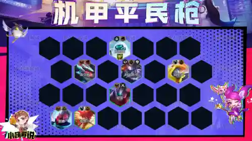 加里奥机甲阵容搭配图片(机甲防线sss阵容)插图16