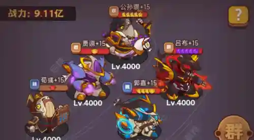 吕布荀彧阵容最强搭配图(吕布太史慈阵容搭配)插图4