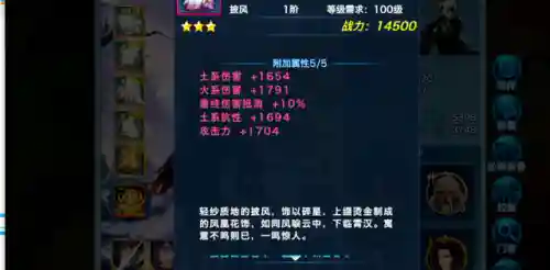 明教手游披风搭配阵容(天龙八部手游明教宗派技能指点)插图3