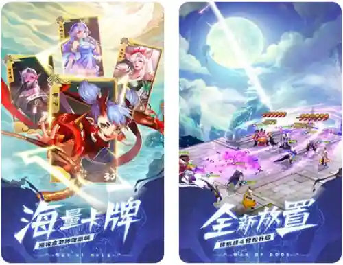 天神大战新手阵容搭配攻略(斗神再临阵容推荐)插图1