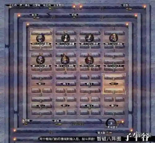 吞食孔明传祝融阵容搭配(吞食孔明传公认最强阵容)插图20 吞食孔明传祝融阵容搭配(吞食孔明传公认最强阵容)插图20