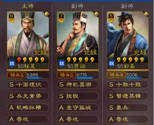新五谋臣阵容搭配推荐(三国志战略版五谋臣最强阵容)