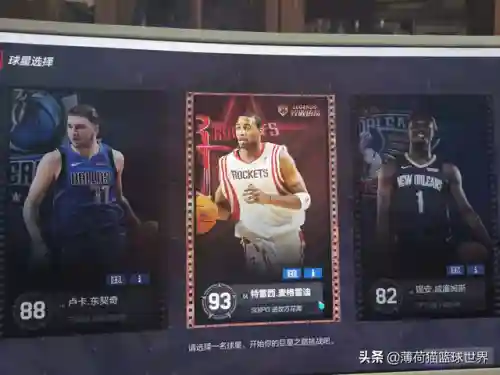 五突麦迪阵容搭配攻略(适合五排的阵容)插图1