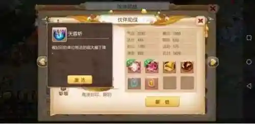 神威月宫助战阵容搭配图(福星神盾使阵容怎么玩)