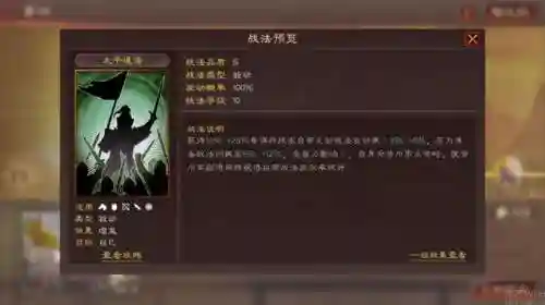 群雄加诸葛的阵容搭配(诸葛亮三势完美阵容)插图9