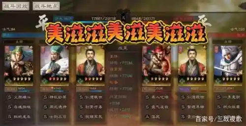 姜维骑兵如何搭配战法阵容(姜维诸葛亮庞统t0阵容)插图8