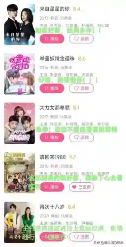 哪里能看韩剧(韩剧最全的软件是哪个)插图8