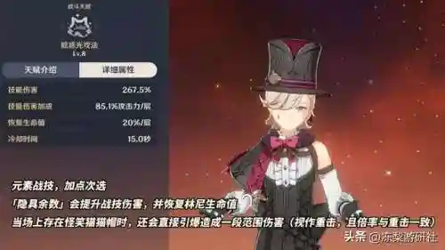 35级原神搭配阵容(神都夜行录绮罗搭配阵容)插图3