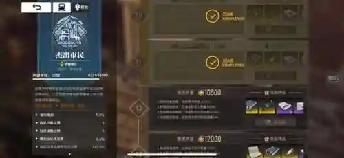 4399超合金战记3(超合金战记3现在还有吗)插图13