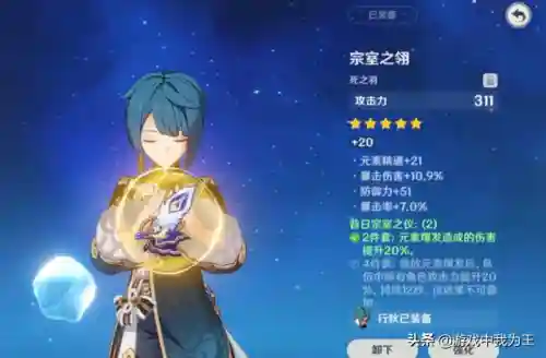 二队雷神阵容搭配(崩三2020年完全体雷神队配置)