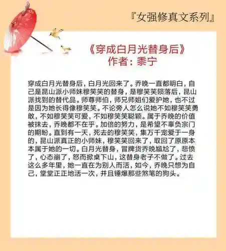 修仙阵容搭配推荐女主(我要修仙最强阵容搭配)插图2