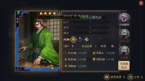 三幻徐盛阵容搭配(三幻最新阵容推荐)插图6 三幻徐盛阵容搭配(三幻最新阵容推荐)插图6