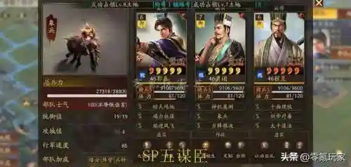 五谋臣阵容白板装备搭配(五谋臣最佳战法搭配)插图4