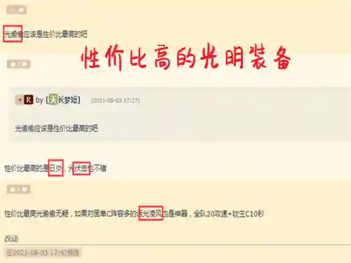光明拳套适合什么阵容搭配(福星神盾使阵容怎么玩)插图1